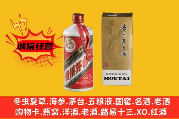 晋城上门回收铁盖茅台酒