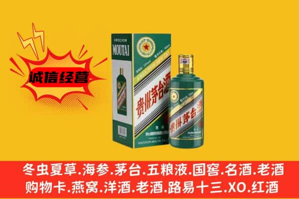 晋城上门回收生肖茅台酒